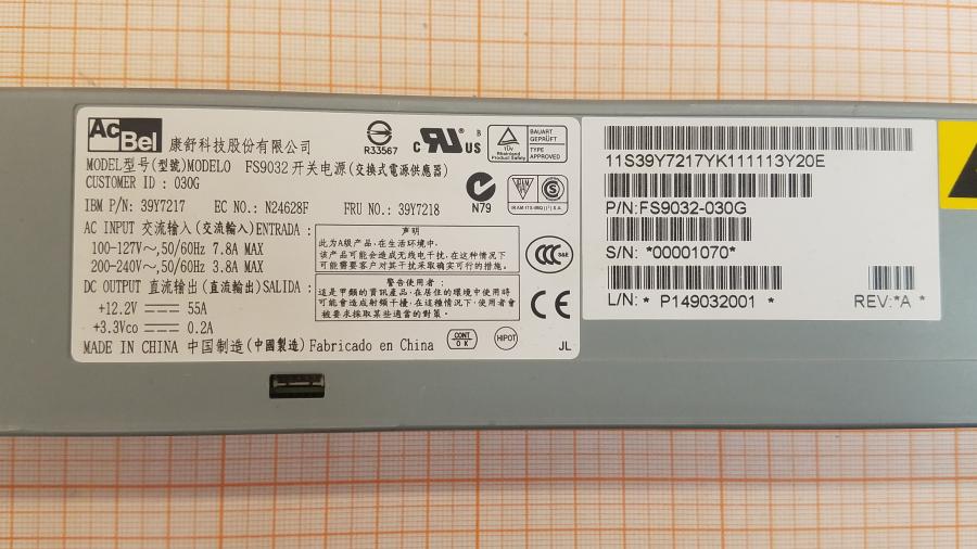 230-008-001 PSU Hot Swap IBM 39Y7217 #3