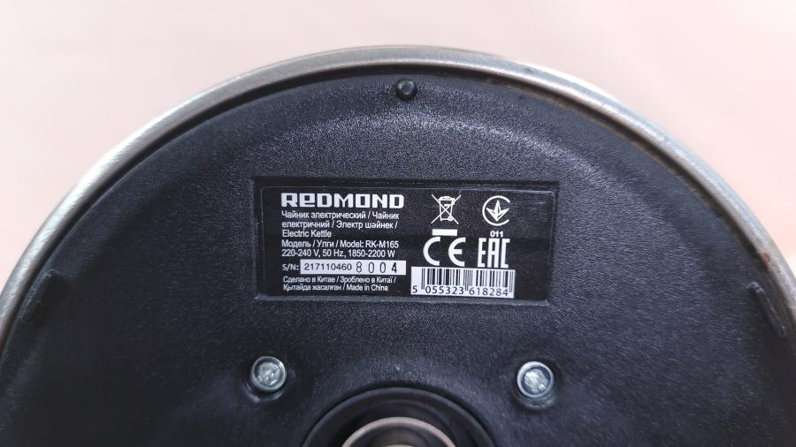 001-247-002 Электрический чайник REDMOND RK-M165 #11