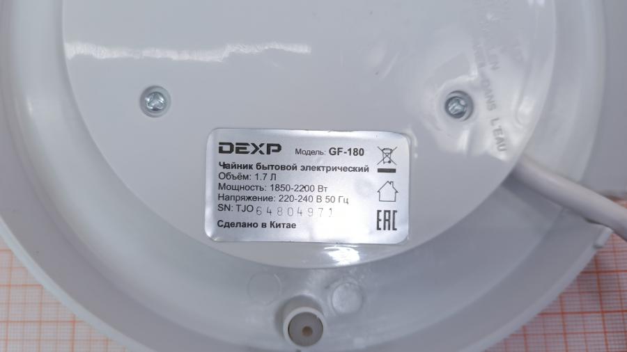 001-250-001 Электрический чайник DEXP GF-180 #14