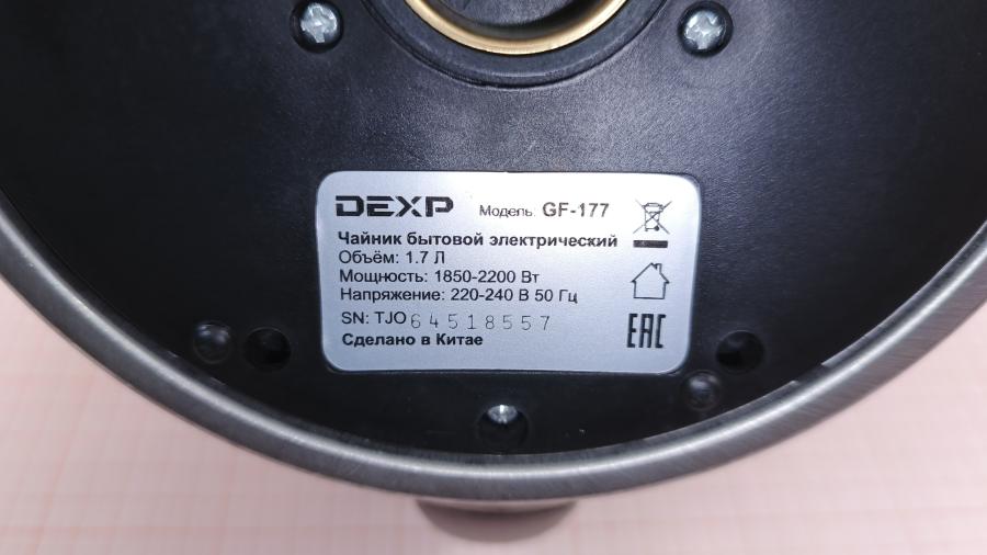 001-251-001 Подставки для электрических чайников DEXP GF-177 #11