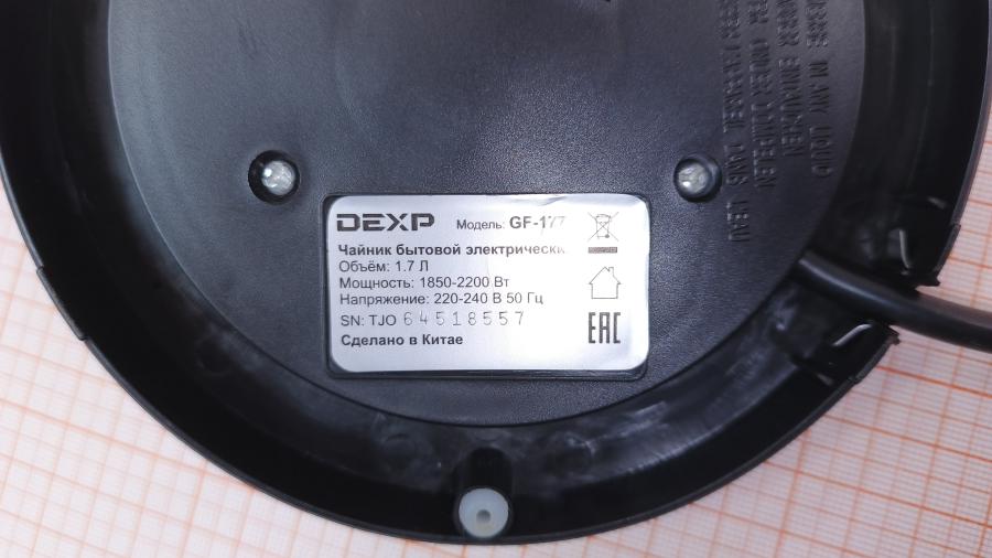 001-251-001 Подставки для электрических чайников DEXP GF-177 #14