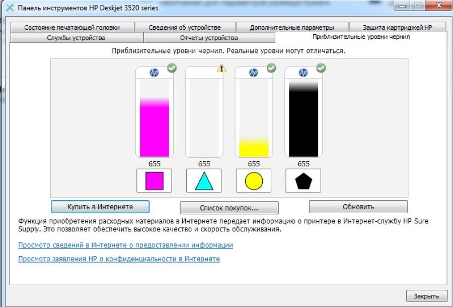 232-004-001 МФУ HP Deskjet Ink Advantage 3525 #19