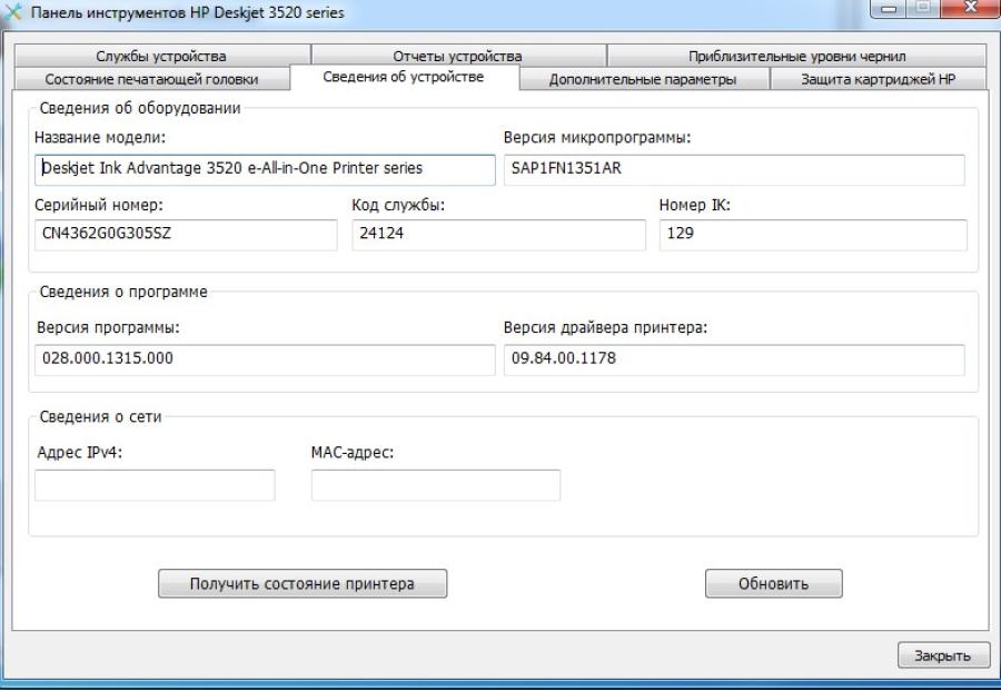 232-004-001 МФУ HP Deskjet Ink Advantage 3525 #20
