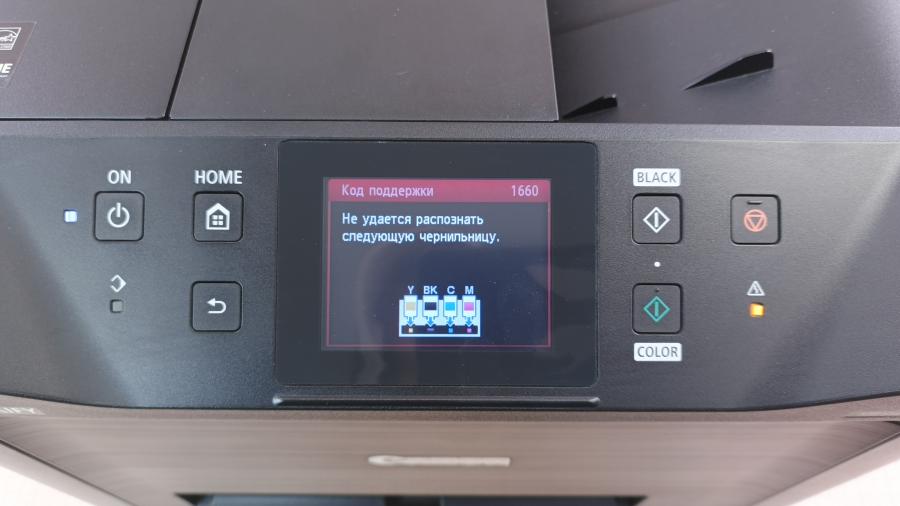 232-006-001 МФУ CANON MAXIF MB5140 #4