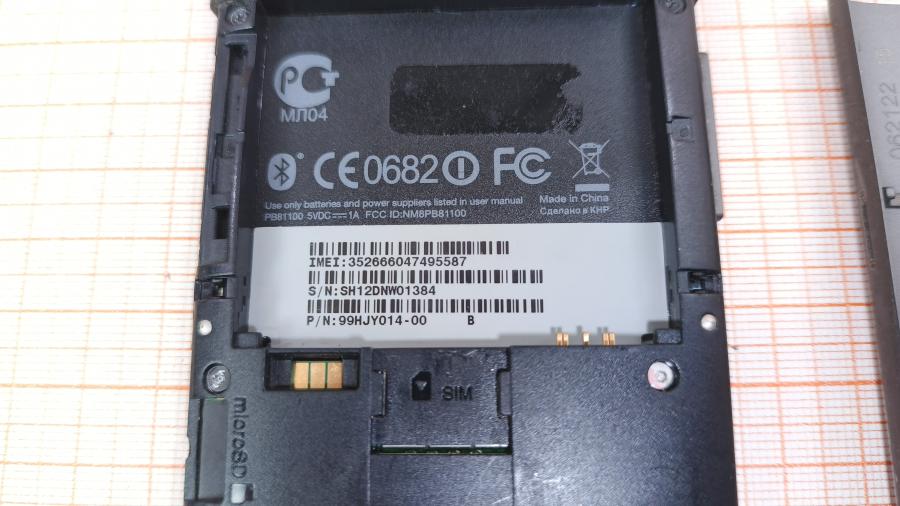 017-001-400 Смартфон HTC HD2 T8585 #12