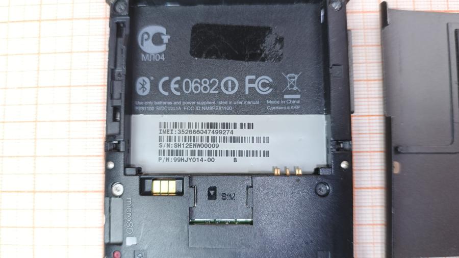 017-001-221 Смартфон HTC HD2 T8585 #8