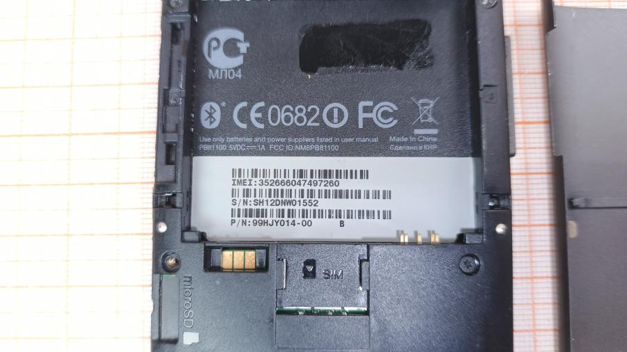 017-001-398 Смартфон HTC HD2 T8585 #8