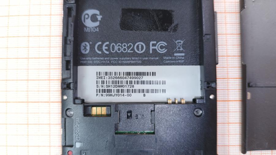 017-001-423 Смартфон HTC HD2 T8585 #8