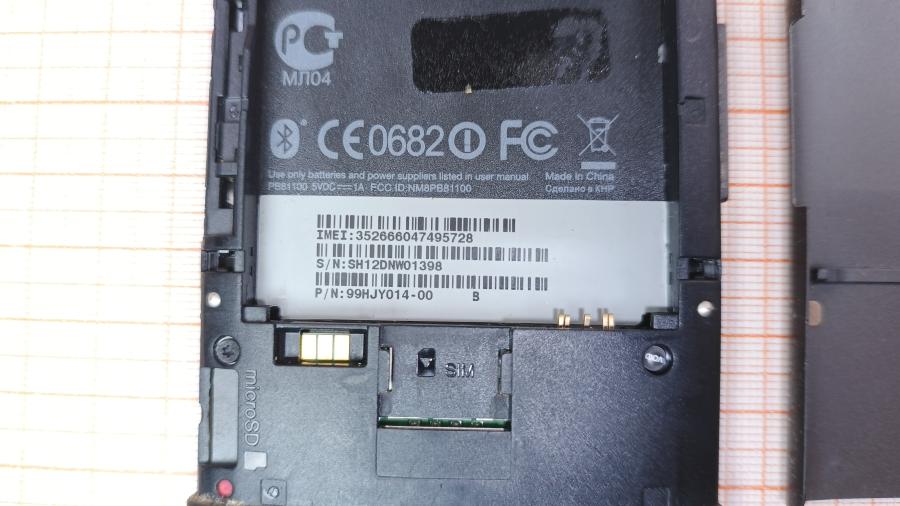 017-001-351 Смартфон HTC HD2 T8585 #8