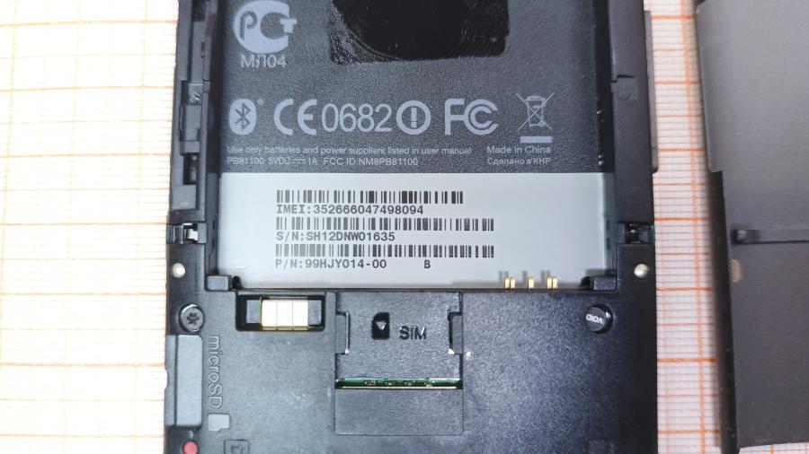 017-001-365 Смартфон HTC HD2 T8585 #8