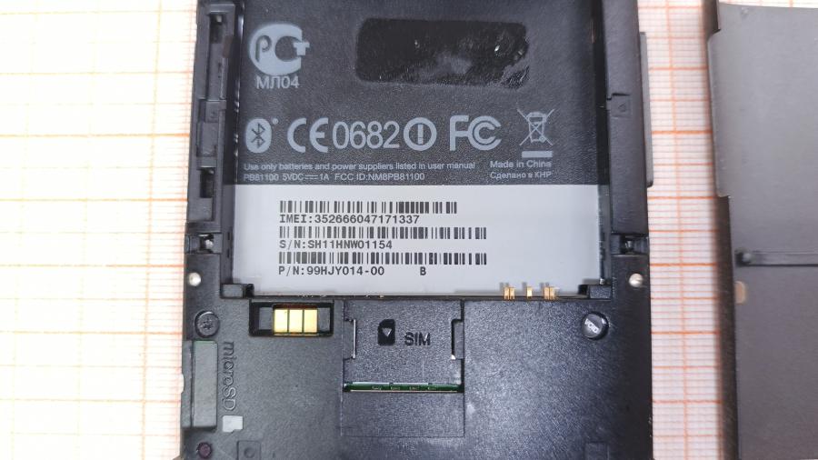 017-001-371 Смартфон HTC HD2 T8585 #8