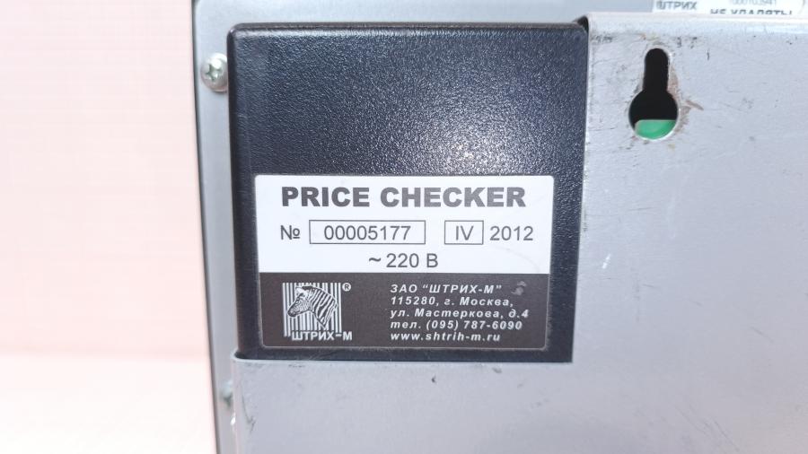 147-137-001 Прайс-чекер Штрих-М Price Checker V1.2.0001 #9