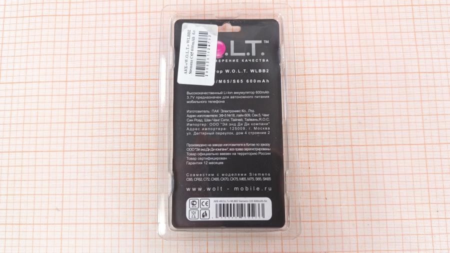 001-352-001 Аккумулятор для м/тел. W.O.L.T. WLBB2 #2