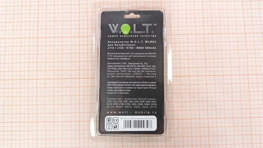 001-353-001 Аккумулятор для м/тел. W.O.L.T. WLBE2 #2