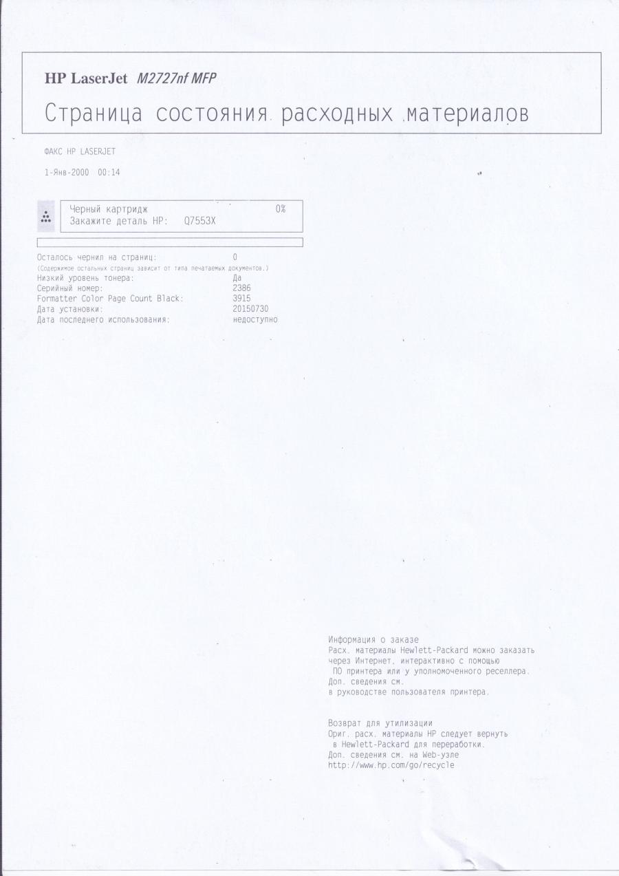 130-040-001 Laser A4 mono картридж HP Q7553X #10