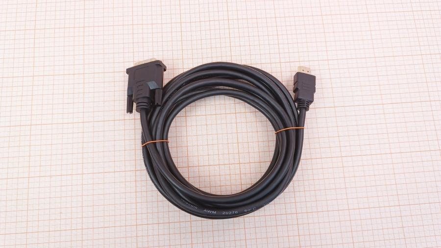 001-420-001 Кабель DVI - HDMI Telecom DVI-D (Dual link) - HDMI 5m #1