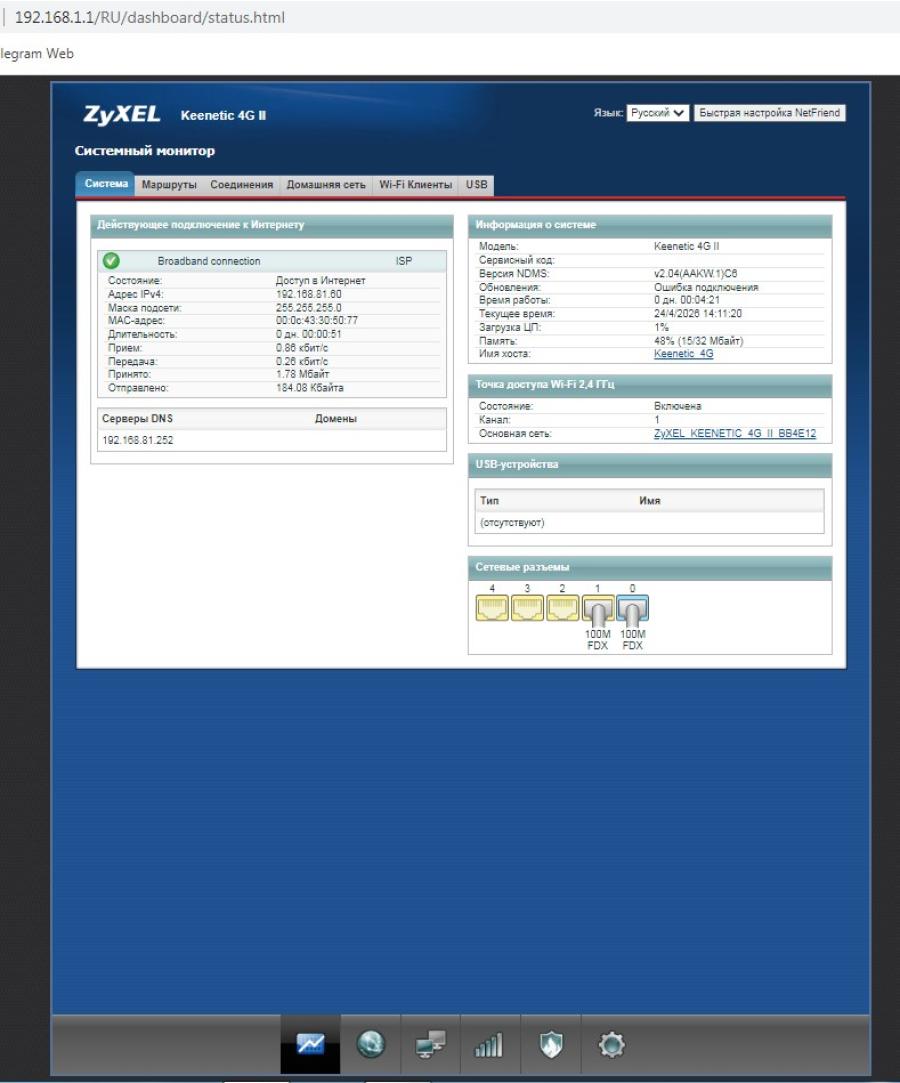 001-429-001 Роутер WiFi D-LINK DIR-320 #10