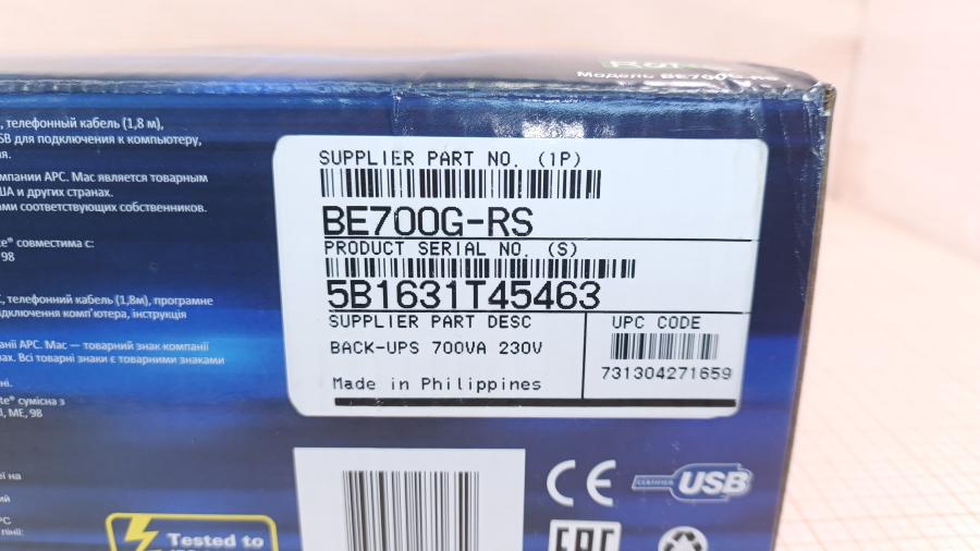 234-001-001 Источник бесперебойного питания APC Back-UPS ES700 #3