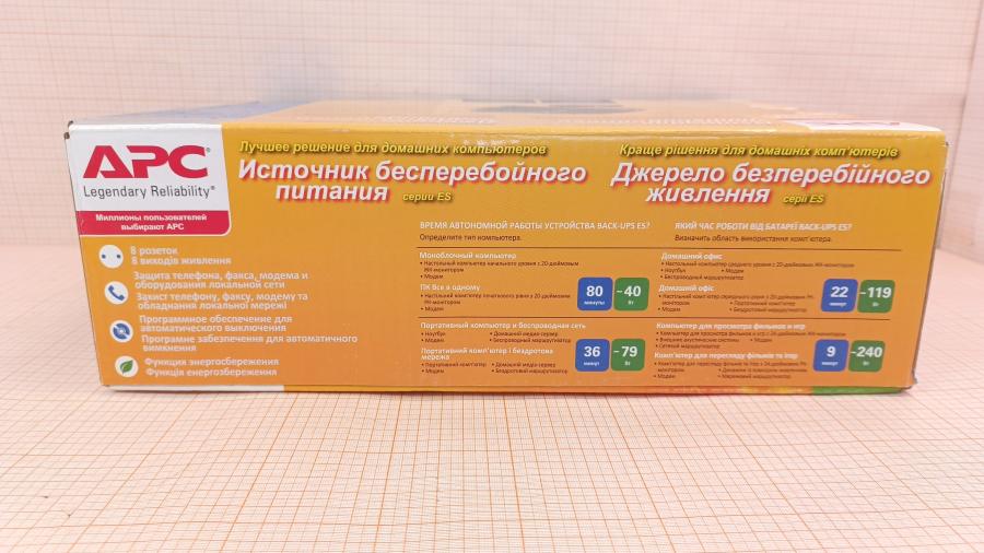 234-001-001 Источник бесперебойного питания APC Back-UPS ES700 #5