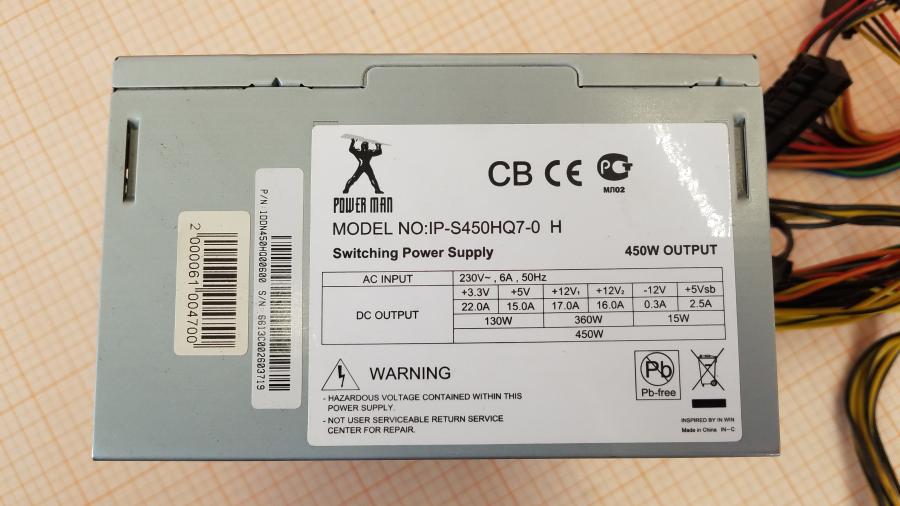 236-013-001 БП ATX v2.2 INWIN POWER MAN IP-S450HQ7-0 #2