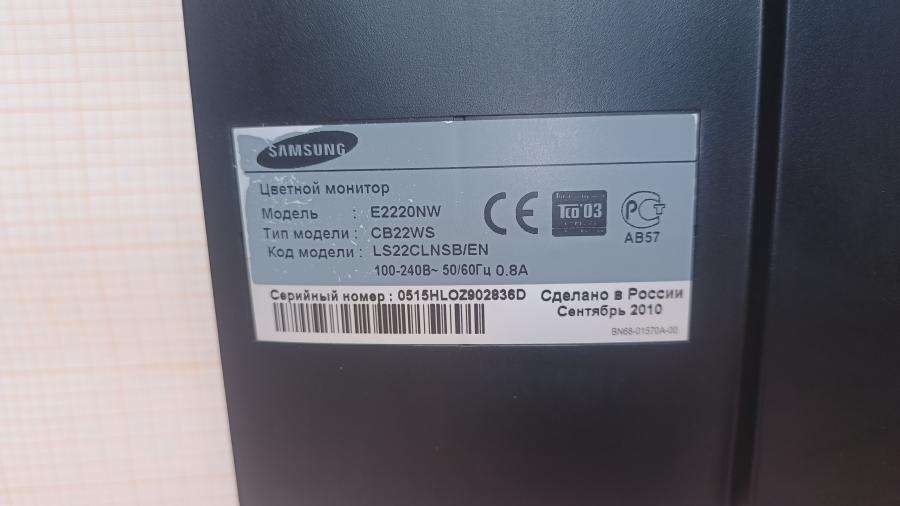 236-019-001 Монитор ЖК SAMSUNG E2220NW #10