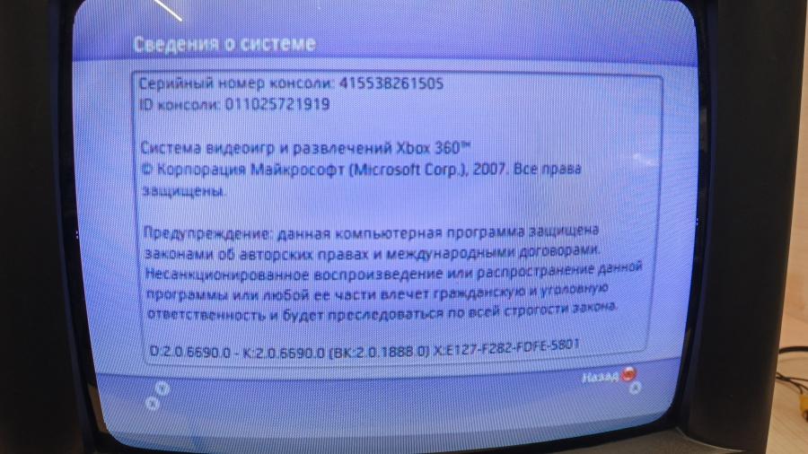 001-822-001 Игровая консоль MICROSOFT Xbox 360 Fat (Xenon) #19