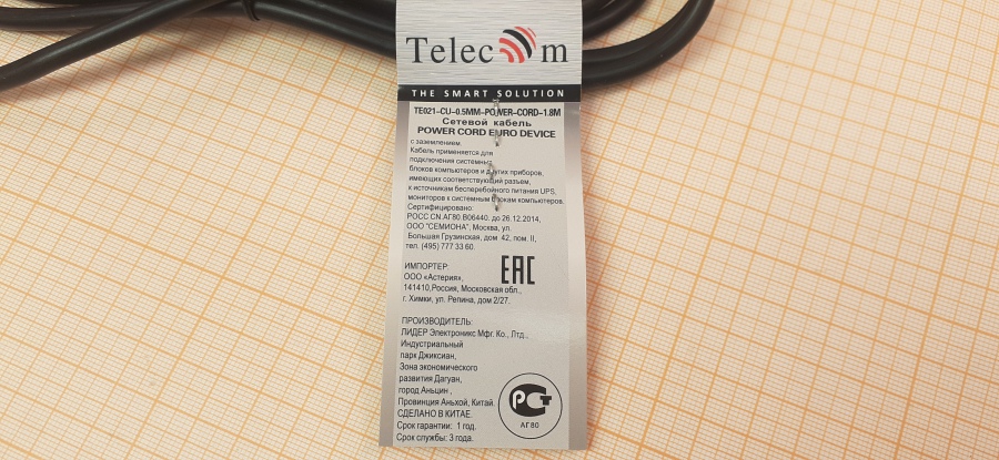 172-004-006 Кабель питания CEE7/7  IEC-C13 #3