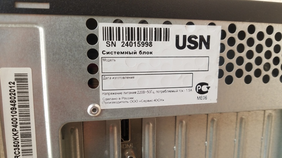 174-041-003 Системный блок  P55 #5
