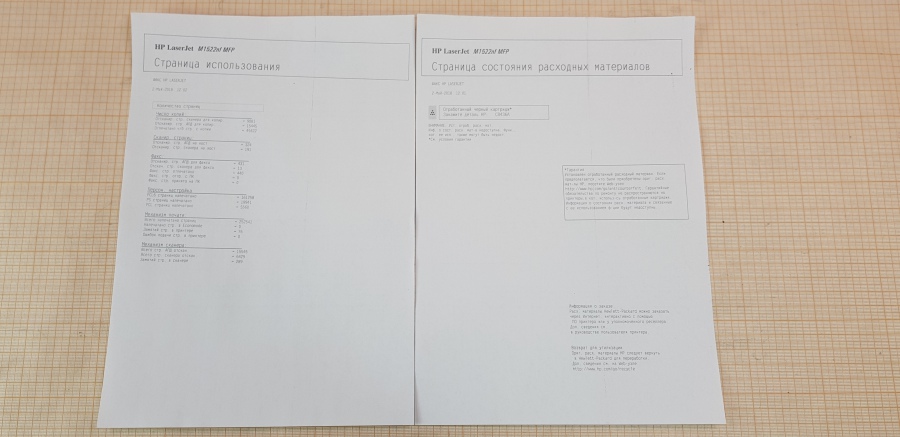 173-048-004 МФУ HP LaserJet M1522nf MFP #16