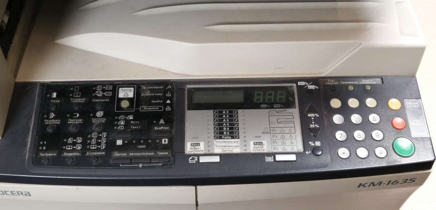 173-068-001 Копир KYOCERA KM-1635 #5