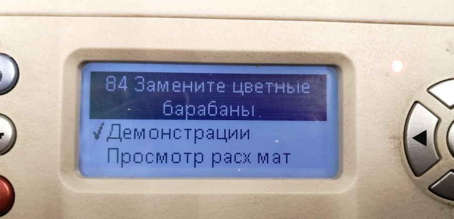 144-005-001 Принтер Lexmark C935dn #12