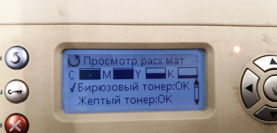 144-005-001 Принтер Lexmark C935dn #13