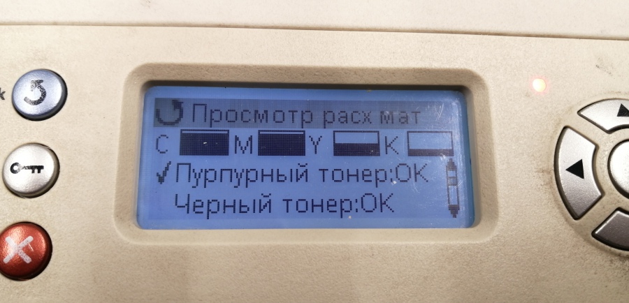 144-005-001 Принтер Lexmark C935dn #14