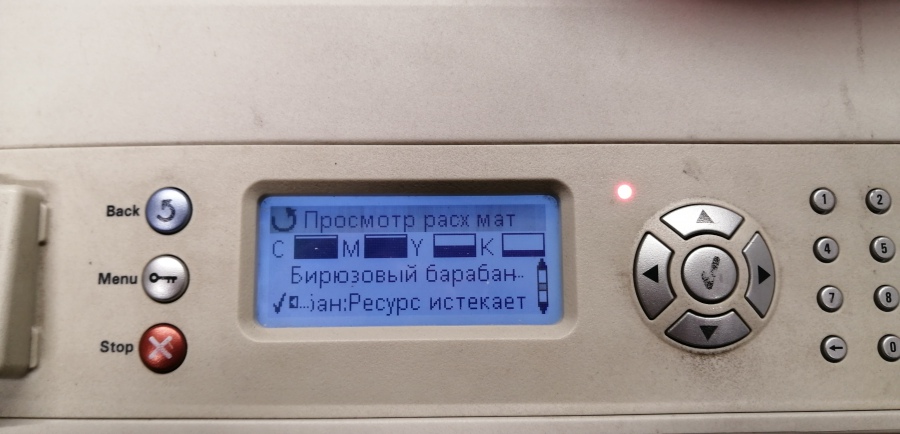 144-005-001 Принтер Lexmark C935dn #17