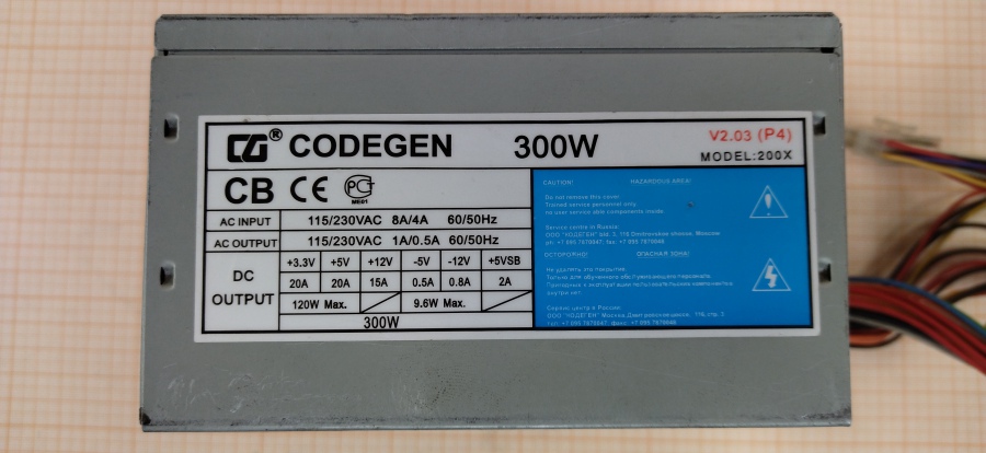 165-123-001 БП ATX v2.0 CODEGEN 200X #4