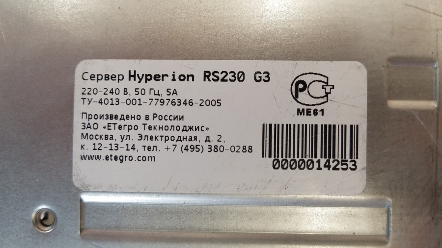139-098-037 Сервер E TEGRO Hyperion  RS230 G3 2U #4