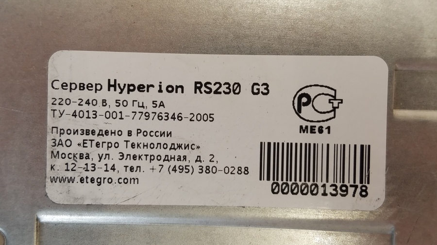 139-098-026 Сервер E TEGRO Hyperion  RS230 G3 2U #4