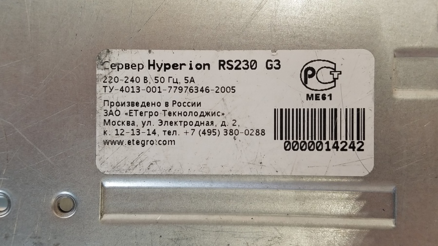 139-098-036 Сервер E TEGRO Hyperion  RS230 G3 2U #4