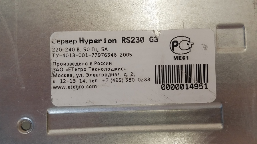139-098-040 Сервер E TEGRO Hyperion  RS230 G3 2U #4