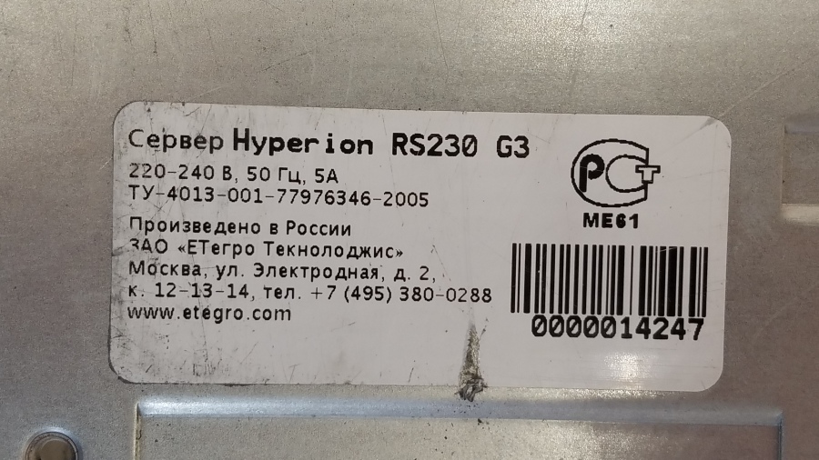 139-098-003 Сервер E TEGRO Hyperion  RS230 G3 2U #4