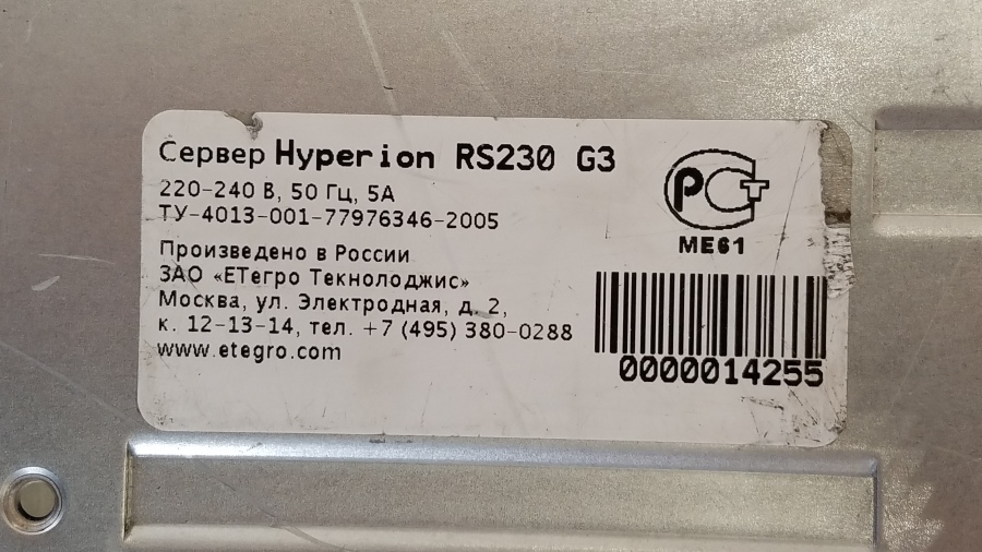 139-098-038 Сервер E TEGRO Hyperion  RS230 G3 2U #4