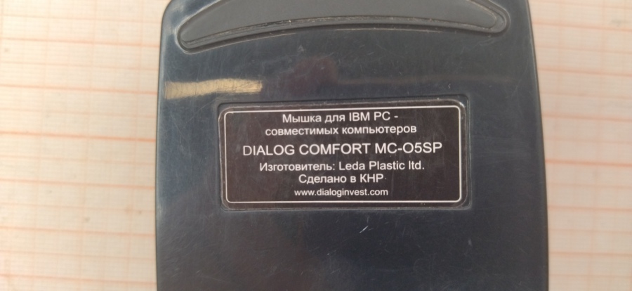 088-224-001 Мышь проводная Dialog MC-05SP #4