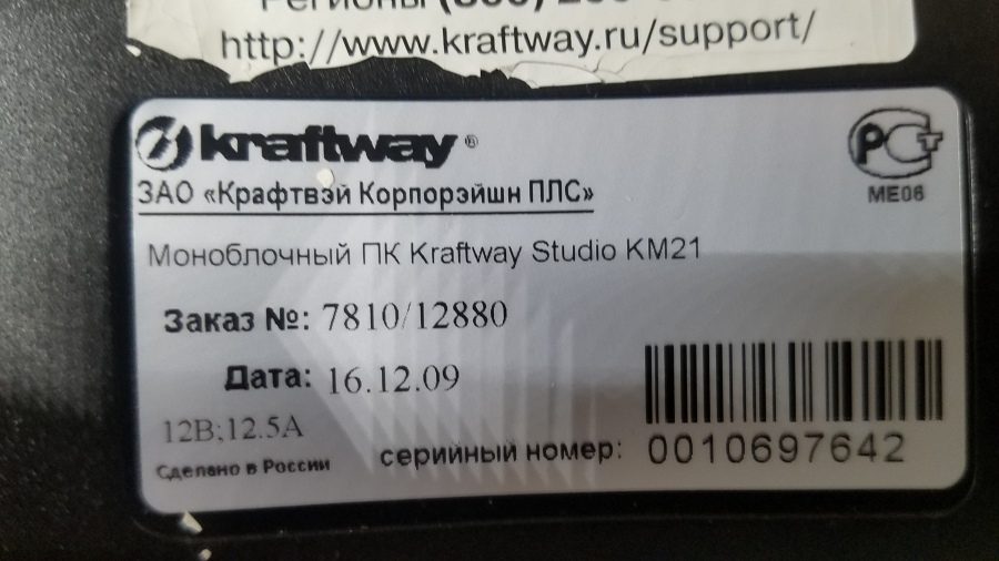 144-018-001 Моноблок KRAFTWAY Studio KM21 #12
