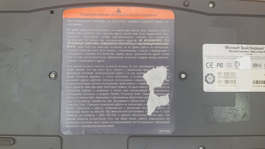 165-190-001 Клавиатура проводная MICROSOFT Basic Keyboard 1.0A #7