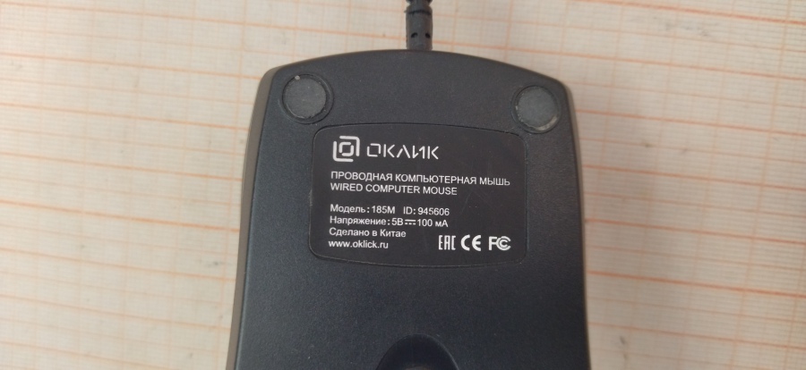 066-046-021 Мышь LED USB #4