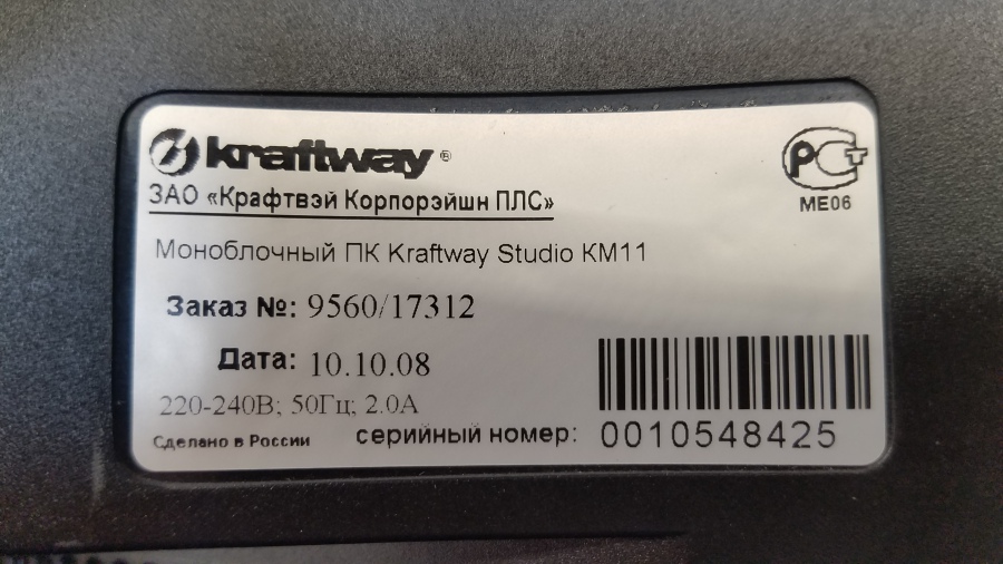 147-050-001 Моноблок KRAFTWAY Studio KM11 #8