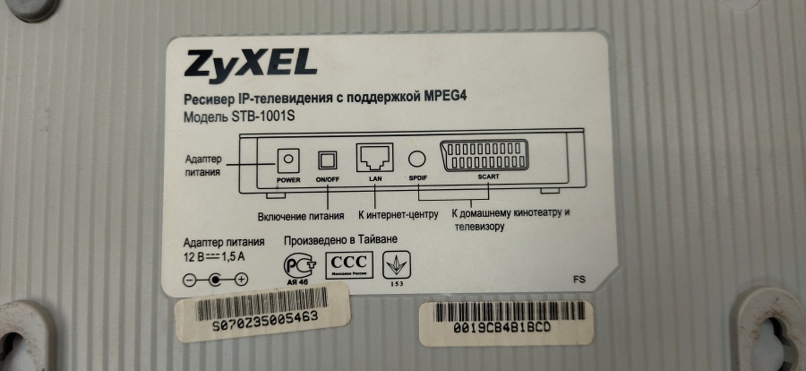 168-035-001 IPTV приставка ZyXEL STB-1001S #7