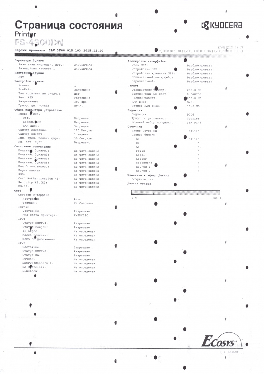 155-001-004 Принтер KYOCERA ECOSYS FS-4300DN #12