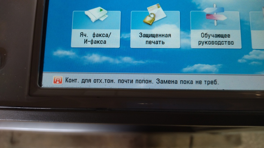 190-004-001 МФУ CANON imageRUNNER ADVANCE C5035i #10