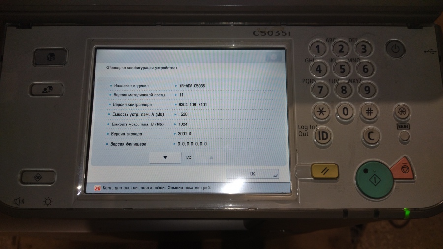 190-004-001 МФУ CANON imageRUNNER ADVANCE C5035i #81